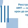 У ПНПУ відбувся вебінар «Реєстрація на НМТ — перший крок до омріяної професії»