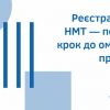 ​У ПНПУ відбувся вебінар «Реєстрація на НМТ — перший крок до омріяної професії»