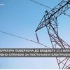 За позовом Одеської спецпрокуратури Південного регіону  до бюджету повернуто 17,3 млн грн, безпідставно сплачені  за постачання електроенергії