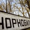 ​На екрани вийшов телесеріал «Чорнобиль»