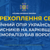 ​Героїчний опір українських захисників на Харківщині деморалізував ворога (аудіо)