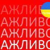 ​Російське вторгнення в Україну : Жителів Харківщини закликали 8-9 травня залишатися вдома
