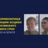 ​Двох псевдоправоохоронців з Луганщини засуджено до максимального тюремного строку за службу на окупантів