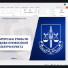 Гостьова лекція для студентів-правників СНУ ім. В. Даля