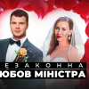 ​Квартира за 350 тисяч доларів та преміум-авто: журналісти розшукали статки «таємної» дружини міністра Криклія