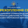 ​Загарбники отримали дозвіл розстрілювати цивільних на блокпостах тимчасово окупованої Херсонщини (аудіо)