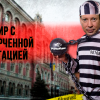 ​Кирилл Шевченко с пачкой уголовных дел метит на «трон» председателя Нацбанка