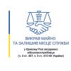 ​Викрав військове майно та самовільно залишив місце служби:  у Кривому Розі засуджено військовослужбовця