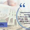 ​Преміювання «своїх» працівників у збиток бюджету на понад 600 тис. грн – повідомлено про підозру бухгалтеру міської ради