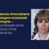 ​Допомагала організовувати та проводити незаконний «референдум» ‒ жительку Луганщини заочно засуджено до 10 років позбавлення волі