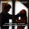 ​"#СтопНасильство: де шукати порятунку від домашнього тирана?", - розповів очільник юстиції Полтавщини Олег Тимченко
