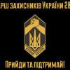​Запрошення на Марш захисників України 2020 від бойового ветерана російсько-української війни  Володимир Хрущ  