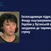 ​Експосадовицю підрозділу Фонду соцстрахування України у Луганській області засуджено до тюремного строку