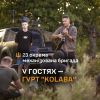 ​У гостях в 23 ОМБр - гурт «Kolaba»