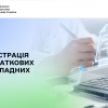 Кількість зупинених податкових накладних скоротилася майже в 5 разів
