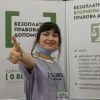 ​В Миколаєві відбулась Школа волонтера правової допомоги