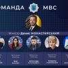 ​Денис Монастирський представив новосформовану команду МВС України