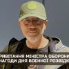 ​Привітання Міністра оборони України з нагоди Дня воєнної розвідки України