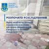 ​Окупанти атакували Сіверськ та Велику Новосілку – розпочато розслідування за фактами вбивства жінки та поранення 4 цивільних осіб