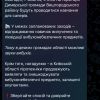 ​Сьогодні на Київщині буде гучно. Зберігайте спокій!..