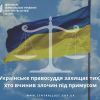 ​Роз'яснення статті 40: якщо злочин здійснено під примусом 