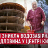 ​Бізнес-центр замість свердловини: на столичному Печерську забудовник залишив мешканців без води