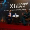 ​Судовий форум XI розпочав "Військову трансформацію правосуддя"