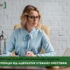 ​Поради від адвокатки Стефанії Орестівни- насильство над дітьми