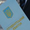 ​З 2020-го року почне діяти Е-квиток для студентів – повноцінний аналог звичайним студентським квиткам 