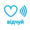 ​Громадська організація "Відчуй" – почуй тих, хто не чує сам