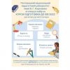 ​ПНПУ імені В. Г. Короленка оголошує набір на курси підготовки до ЄВІ 2022 для вступу до магістратури