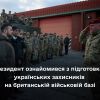 ​У межах візиту до Великої Британії Президент України Володимир Зеленський разом із Прем’єр-міністром Сполученого Королівства Ріші Сунаком відвідав військову базу Bovington Camp