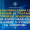 ​За матеріалами СБУ 15 років за ґратами проведе зрадник, який коригував удари по Києву з «Градів» та «Смерчів»