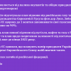 ​🔴 ЄС відмовляється від палива окупантів та обіцяє приєднати Україну до своєї енергомережі 