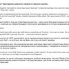 ​Ультиматумів не сприймаємо! Територіальна цілісність України не підлягає сумніву