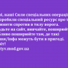 ​ЗСУ зробили спеціальний ресурс про те, як чинити спротив в тилу ворога sprotyv.mod.gov.ua