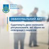 ​Судитимуть двох колишніх рятувальників, які пішли на співпрацю з ворогом