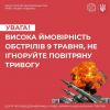 ​⚡️Центр протидії дезінформції при РНБО закликає 8 та 9 мая бути особливо уважними до сигналів повітряної тривоги - висока ймовірність обстрілів та ракетних ударів