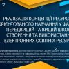 ​Гостьова лекція професорки Наталії Кононец для здобувачів вищої освіти спеціальності 011 Освітні, педагогічні науки