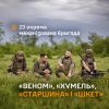 ​Пілоти взводу БпАК механізованого батальйону 23 ОМБр
