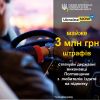 ​На Полтавщині з любителів їздити на підпитку державні виконавці стягнули майже 3 млн грн