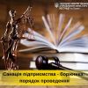 Тарас Грень - санація боржника та порядок її проведення  