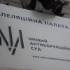 ​Апеляційна палата розглянула апеляційну скаргу в справі ПАТ «Одеський припортовий завод»