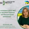 ​Встановили статус ВПО за відсутності відмітки про місце проживання