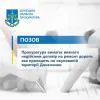 ​Прокуратура вимагає визнати недійсним договір на ремонт дороги, яка проходить по окупованій території Донеччини