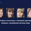 ​Ще чотирьох «начальниць» з Луганщини судитимуть за співпрацю з окупаційними органами влади