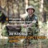 ​Зв’язківці - «нервова система» 23 ОМБр та всієї армії