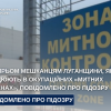 ​Чотирьом мешканцям Луганщини, які працюють в окупаційних «митних органах», повідомлено про підозру