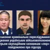 Незаконне кримінальне переслідування та засудження українських військовополонених ‒ трьом окупаційним силовикам «лнр» повідомлено про підозру