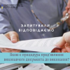 ​#Запитували_відповідаємо.Якою є процедура пред’явлення виконавчого документа до виконання?